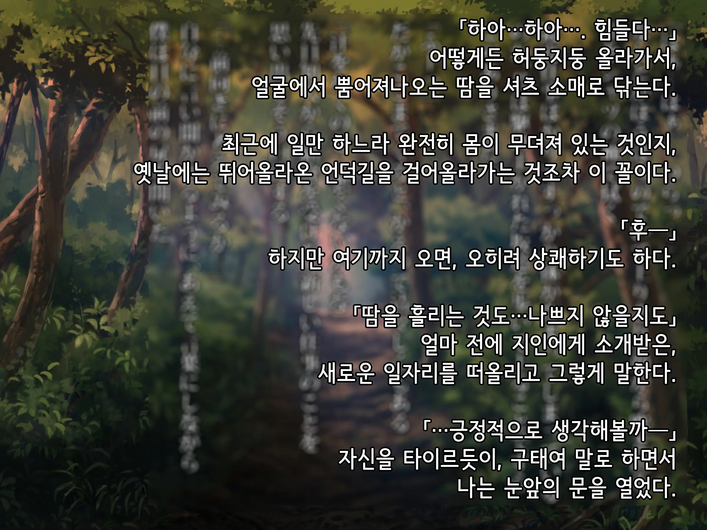 Souka -Natsu, Himitsu Kichi Nite Anata Ni Mou Ichido, Koi O Suru- | 상하-여름, 비밀기지에서 당신에게 다시 한번, 사랑을 한다.